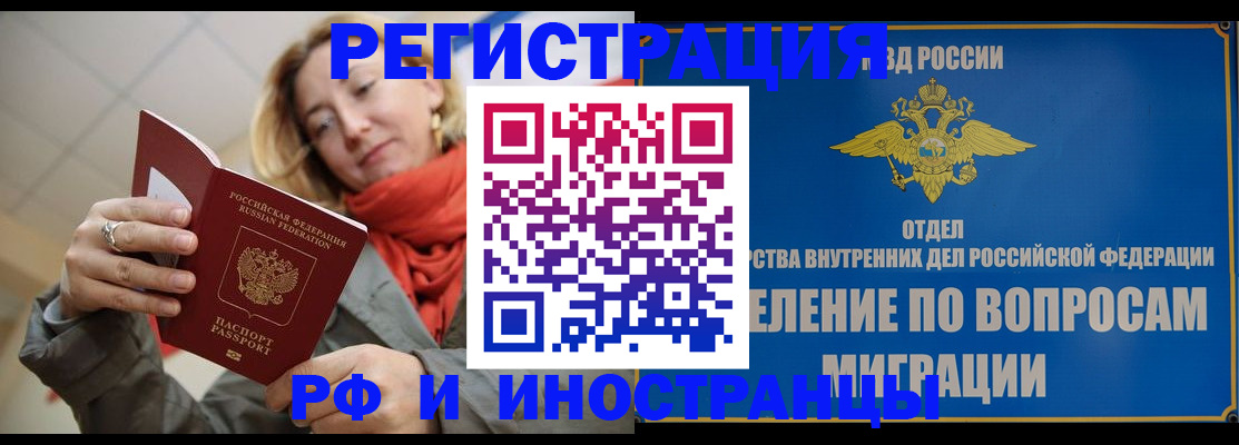 прописка для кредита в Абакане