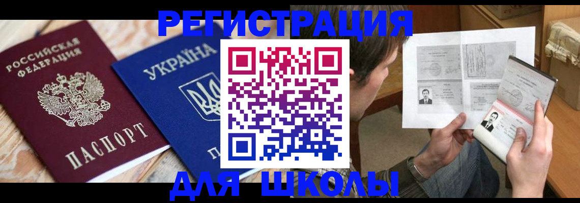временная регистрация адрес в Абакане